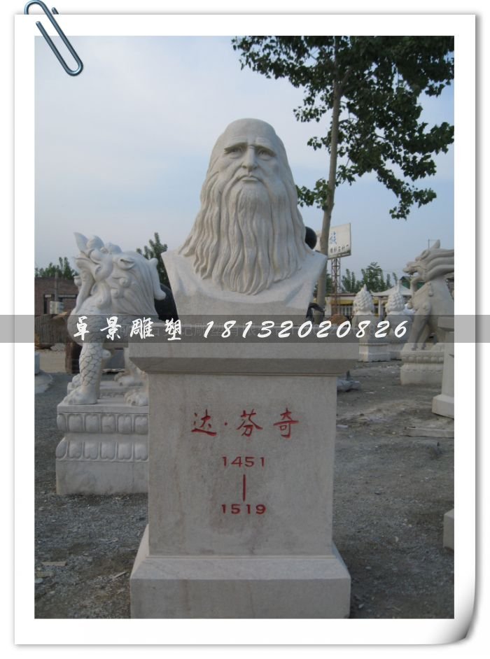 芬奇雕塑，學(xué)校石雕，科技館雕塑