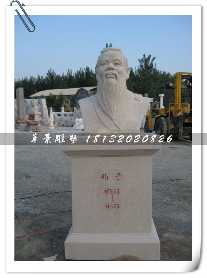 孔子頭像雕塑，孔子石雕半身像，學(xué)校擺放的雕塑