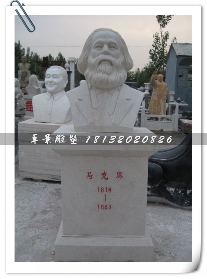馬克思石雕，著名人物雕塑