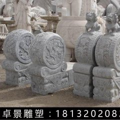 石抱鼓，石門(mén)墎，獅子抱鼓