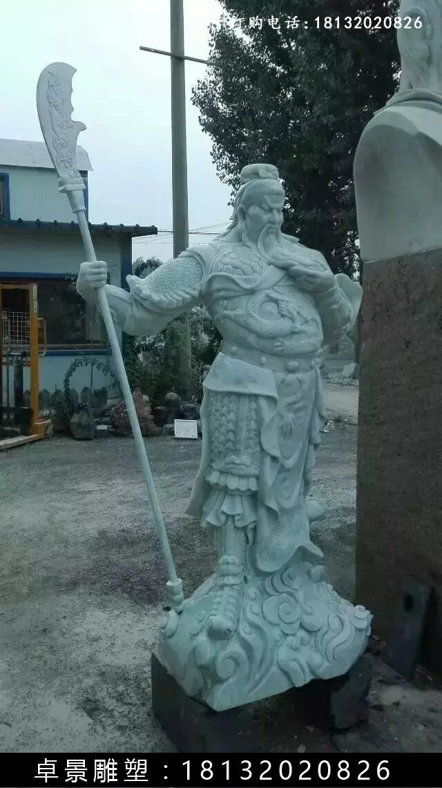 關(guān)公石雕，漢白玉關(guān)公持刀雕塑