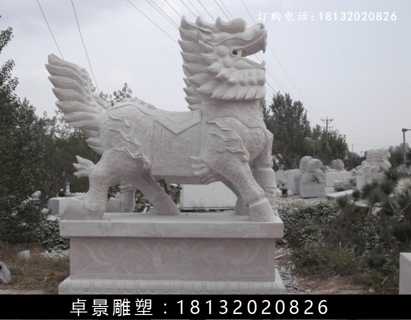 麒麟石雕，漢白玉麒麟雕塑 (1)