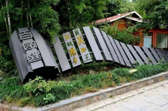 百家姓銅雕，公園百家姓銅雕