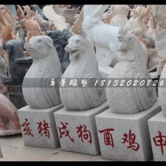 十二生肖石雕，大理石十二生肖雕塑