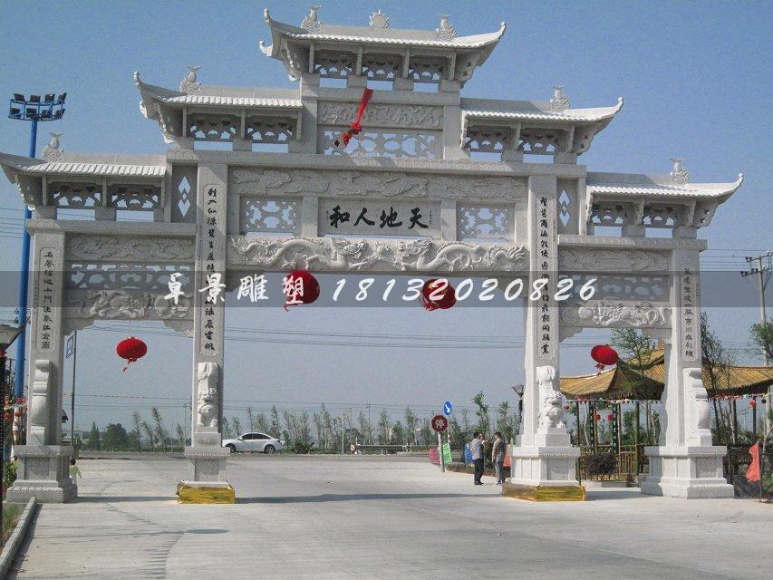 牌樓，漢白玉牌樓，三門石牌樓