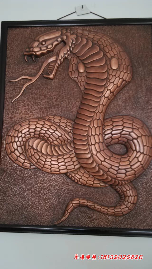 巨蟒銅浮雕，鍛銅蟒蛇浮雕