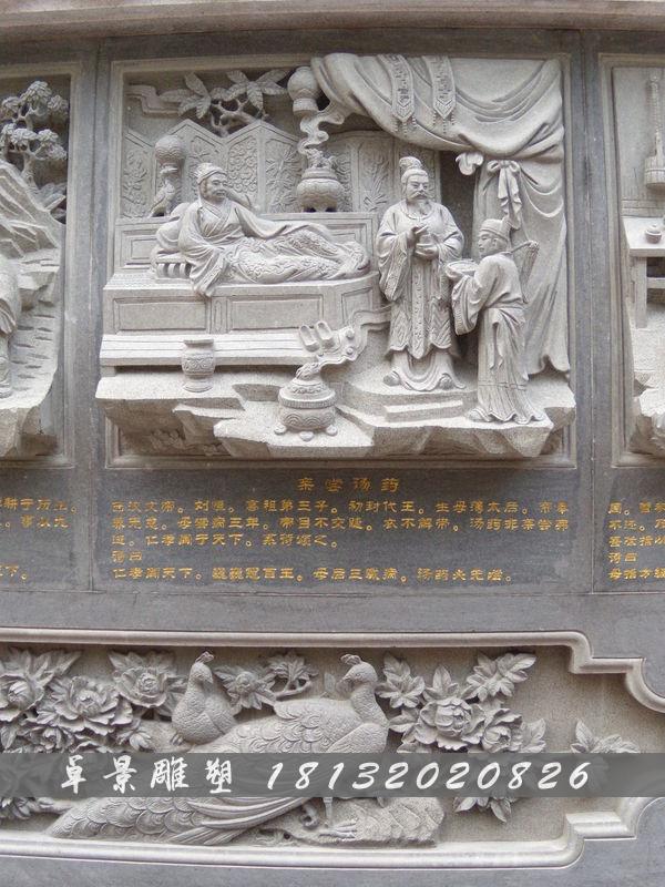 二十四孝石浮雕，二十四孝故事石浮雕 (5)
