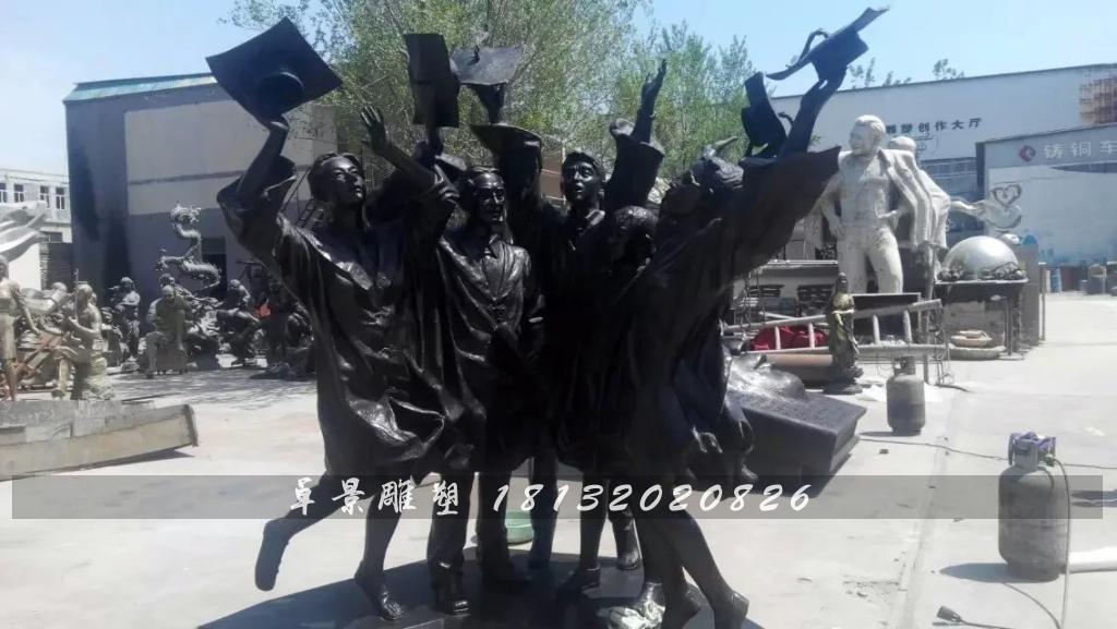 畢業了銅雕，校園銅雕