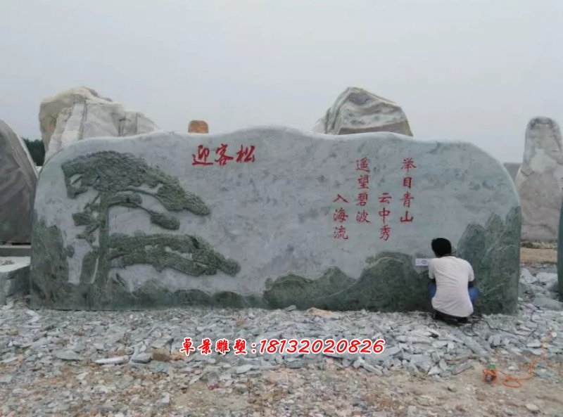 風景石，景觀石雕