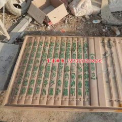 石浮雕，竹簡石浮雕