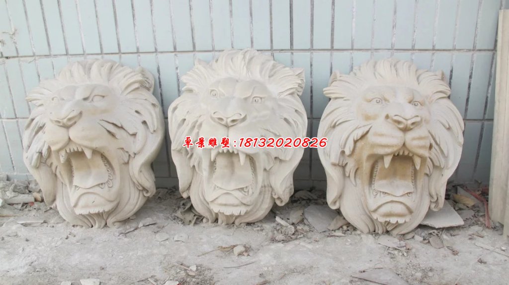 石雕獅子頭，西洋獅子頭雕塑