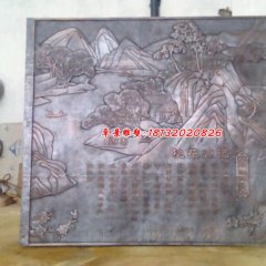桃花源記銅浮雕，廣場銅浮雕