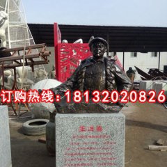 鐵人王進喜銅雕，廣場名人銅雕