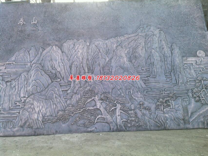 銅浮雕，泰山銅浮雕