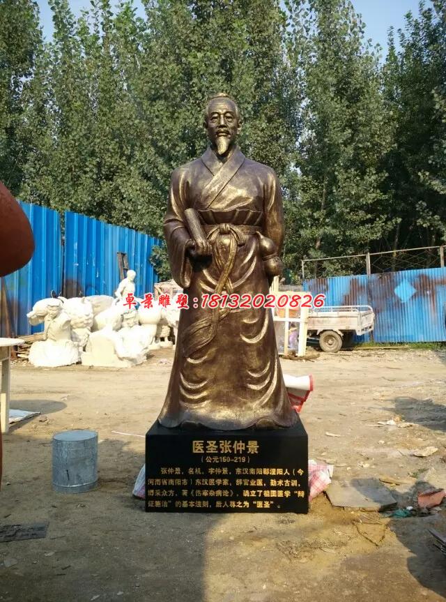 玻璃鋼醫(yī)圣張仲景雕塑，仿銅張仲景雕塑