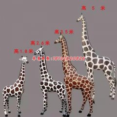 玻璃鋼長頸鹿雕塑，仿真動物雕塑