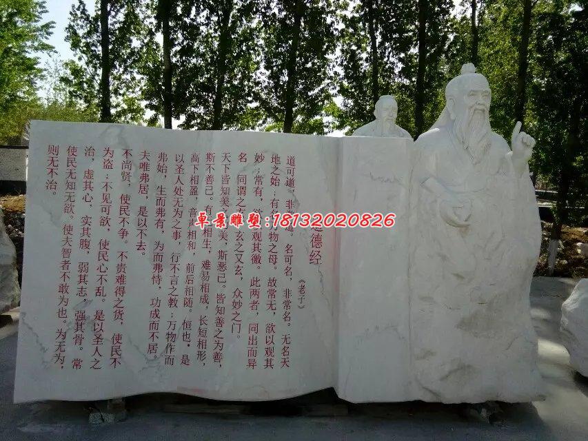 老子石雕，校園景觀石雕