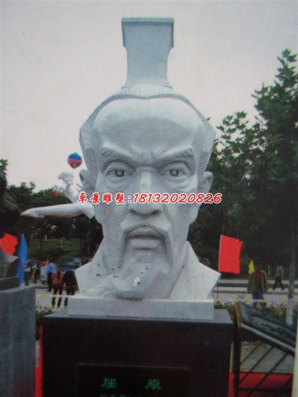 屈原頭像石雕，古代人物石雕