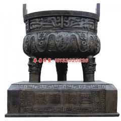 銅鼎，廣場三足銅鼎