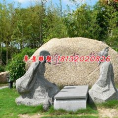 古人對(duì)詩石雕，公園古人物雕塑