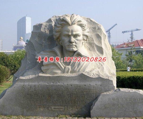 貝多芬石雕，廣場(chǎng)貝多芬人物石雕