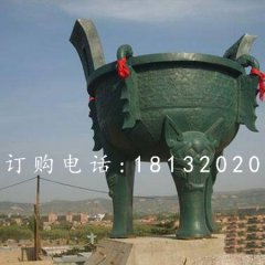 青銅鼎，大型鑄造銅鼎