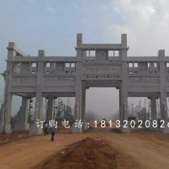 公園入口石牌坊，大理石牌坊