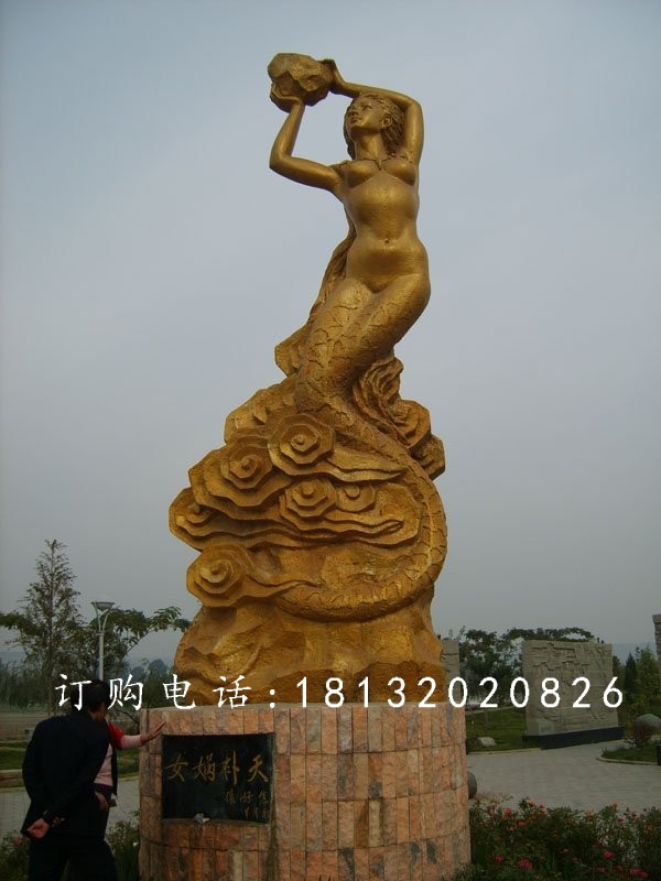 女媧補天石雕，廣場女媧補天石雕