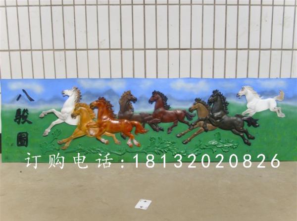 八駿圖浮雕，玻璃鋼彩繪浮雕