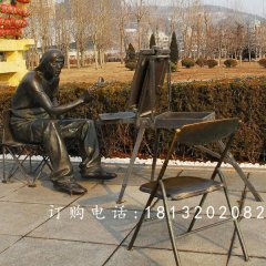 街邊畫畫銅雕，廣場(chǎng)景觀銅雕