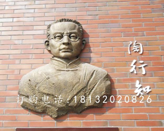銅浮雕，陶行知銅浮雕