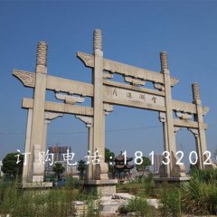 簡易石牌坊，大理石牌坊