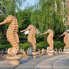 海馬石雕，小區海馬噴泉石雕