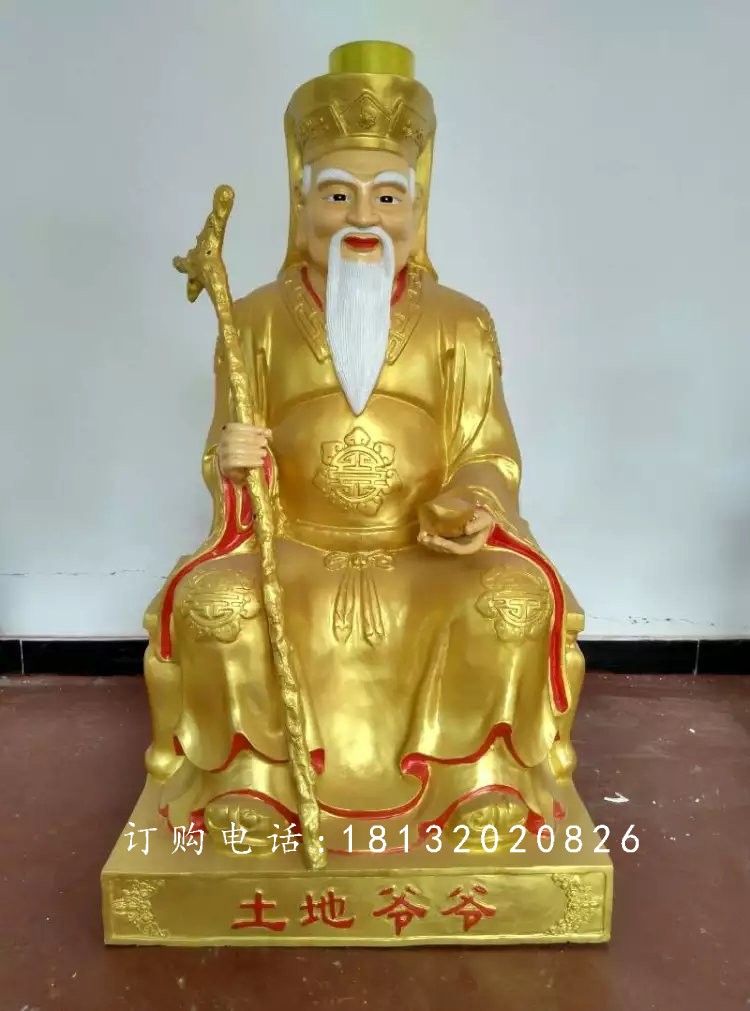 玻璃鋼土地爺爺雕塑，玻璃鋼神仙雕塑 (4)