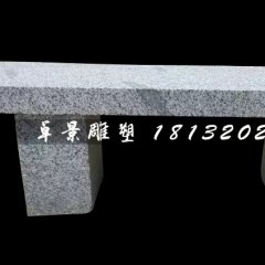 大理石椅子，公園石雕長椅