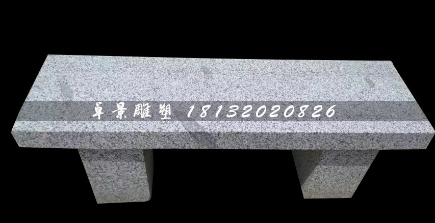 大理石椅子，公園石雕長椅