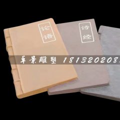 玻璃鋼古代書籍雕塑，仿真玻璃鋼雕塑