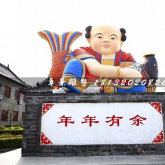 玻璃鋼年年有余雕塑，玻璃鋼彩繪雕塑