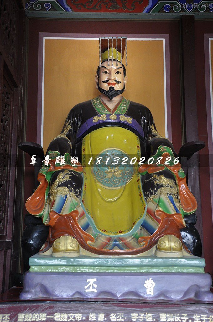 曹丕雕塑，玻璃鋼古代人物雕塑