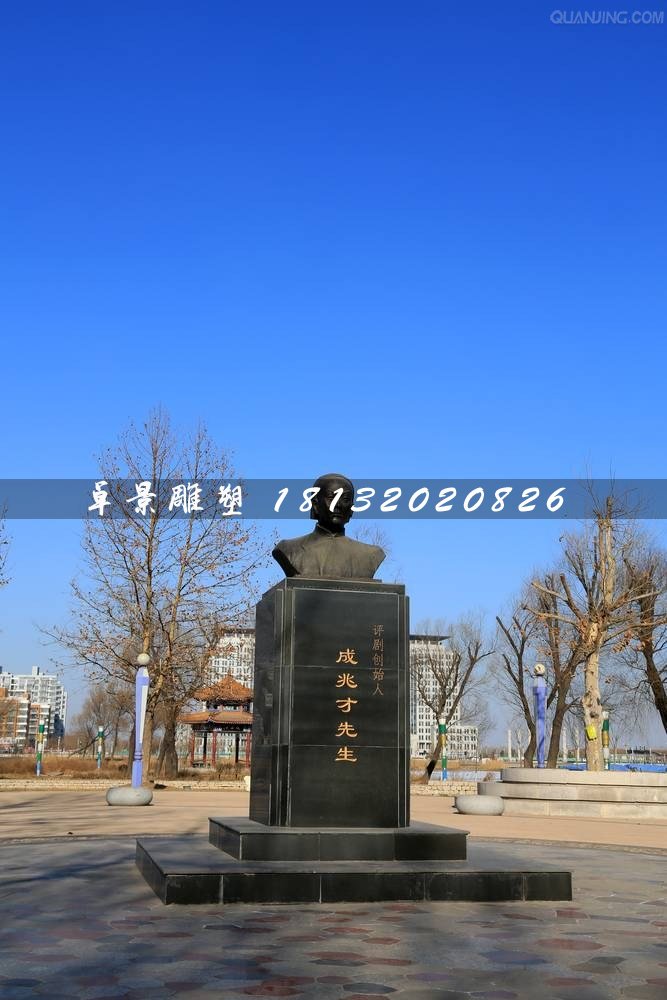 成兆才胸像銅雕，廣場名人銅雕