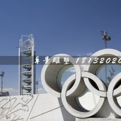 五環石雕，廣場五環石雕