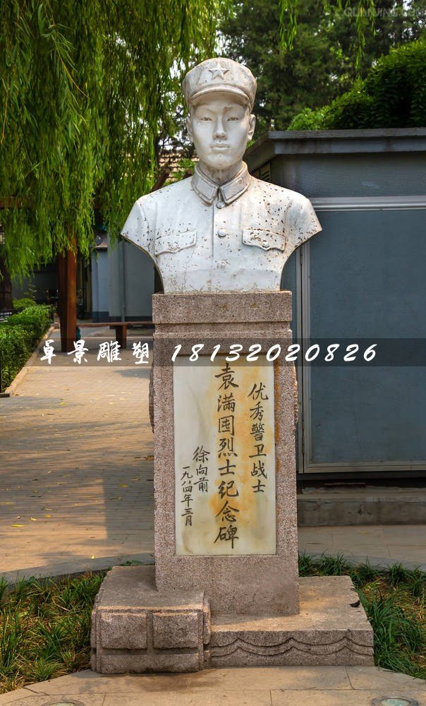 袁滿屯烈士石雕，廣場戰士石雕