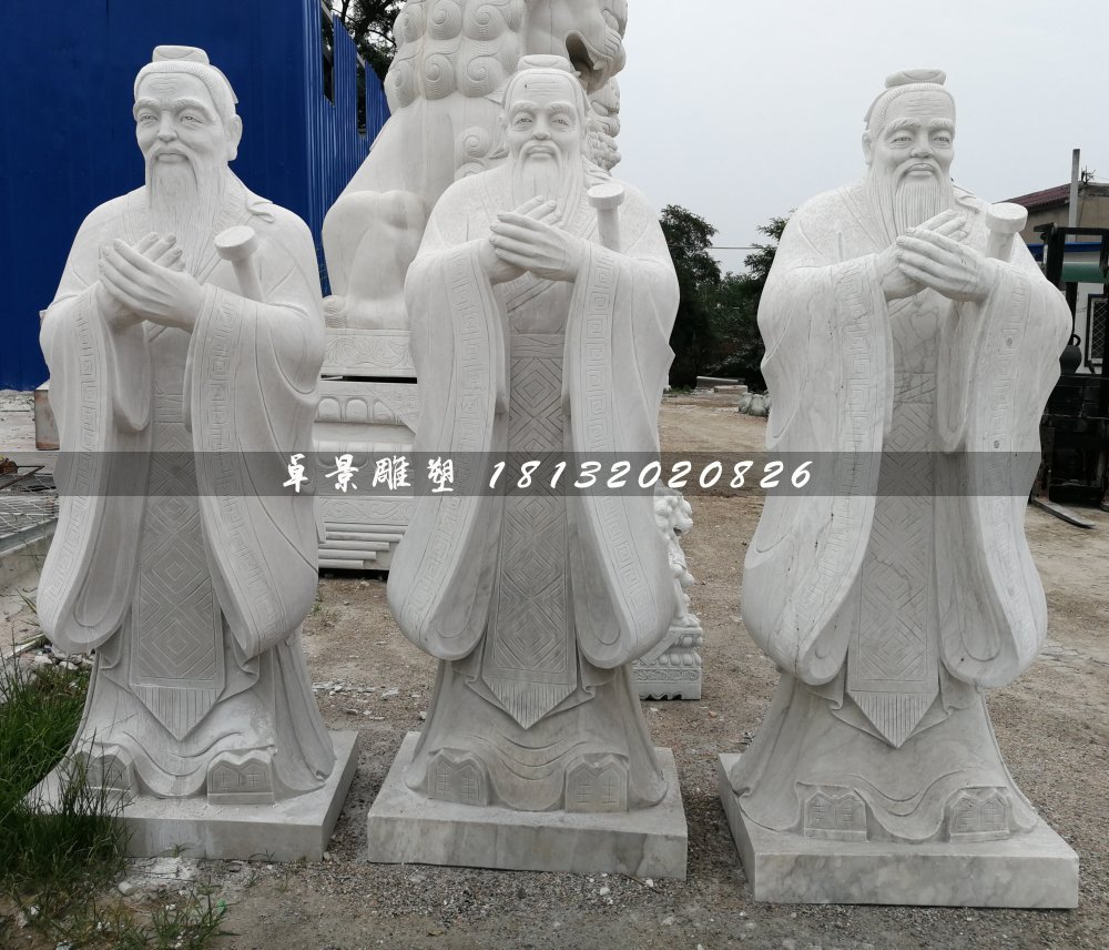 大理石孔子雕塑，古代教育家石雕
