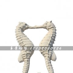 親嘴海馬石雕，公園動物石雕