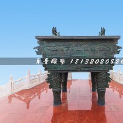 青銅鼎，廣場(chǎng)銅鼎雕塑