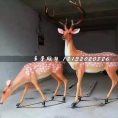 梅花鹿雕塑，玻璃鋼仿真動物