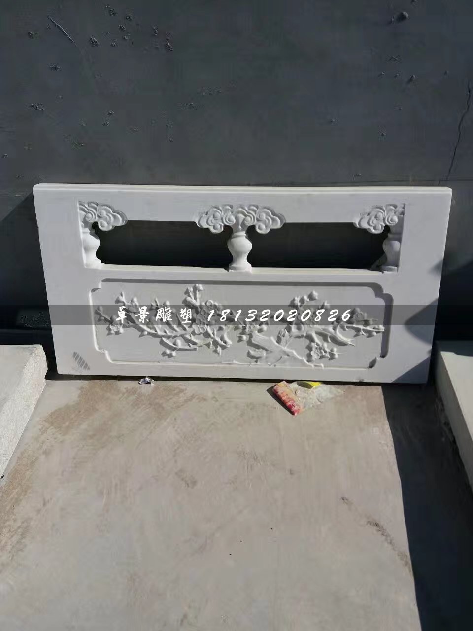 梅花石浮雕欄板，漢白玉欄板