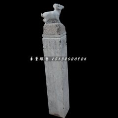 拴馬樁石雕，十二生肖拴馬柱
