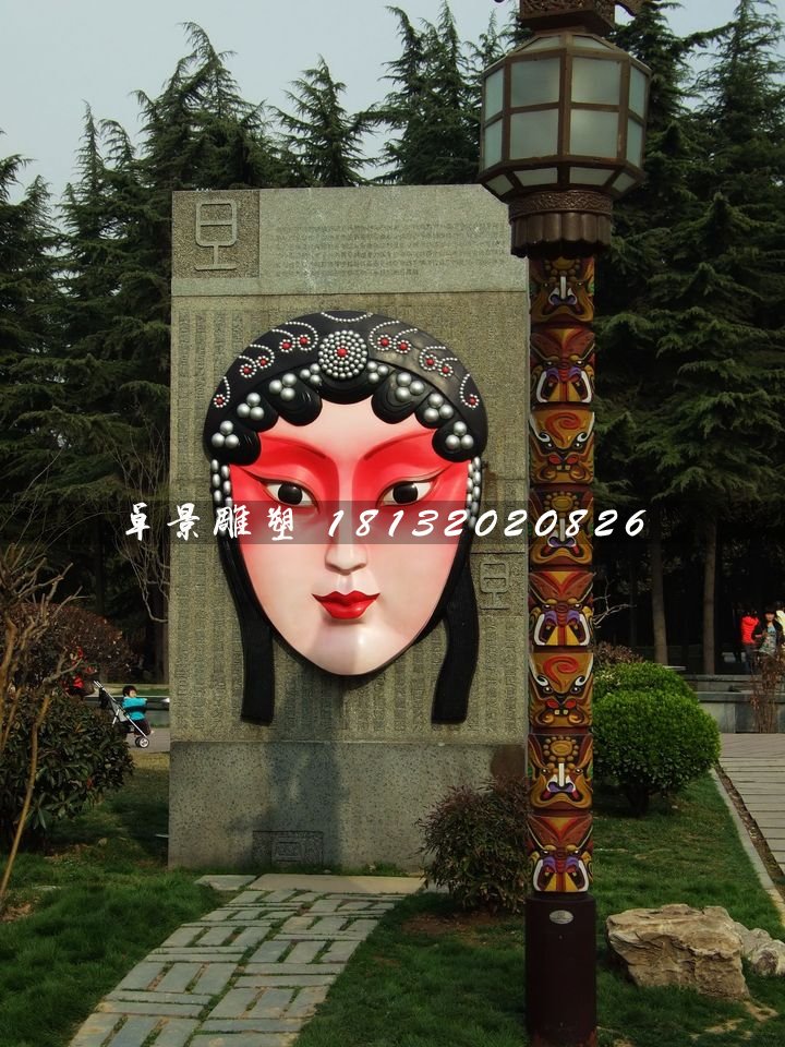 玻璃鋼臉譜浮雕，公園景觀雕塑 (2)