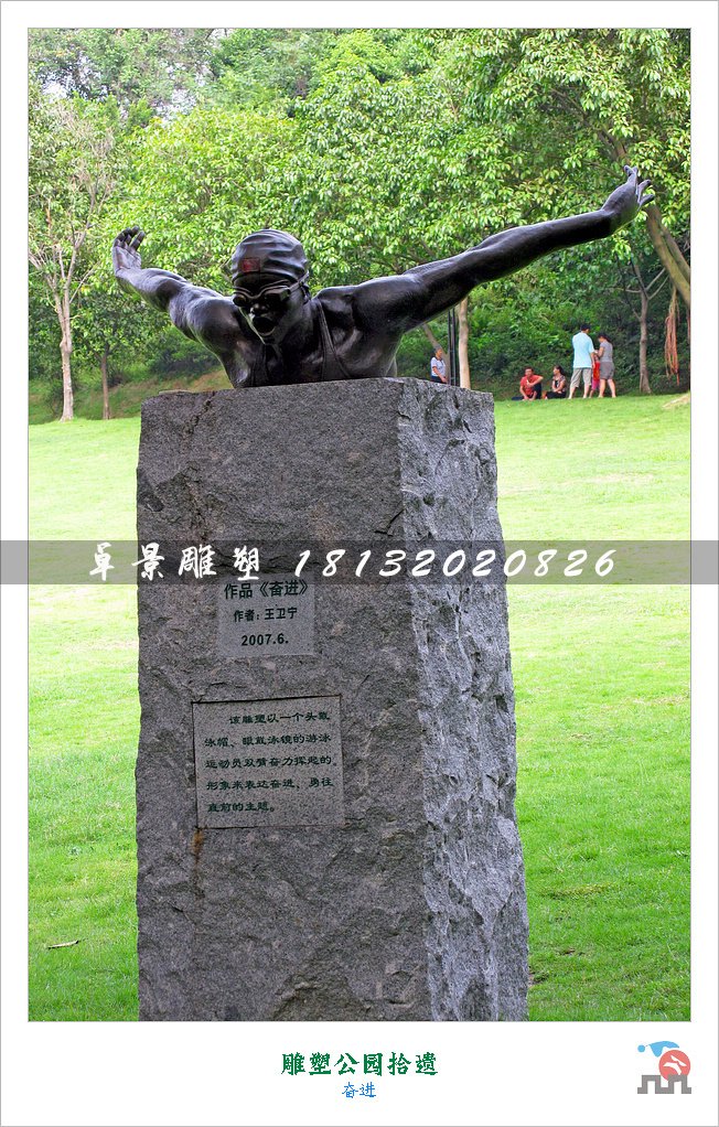 奮進銅雕，游泳銅雕